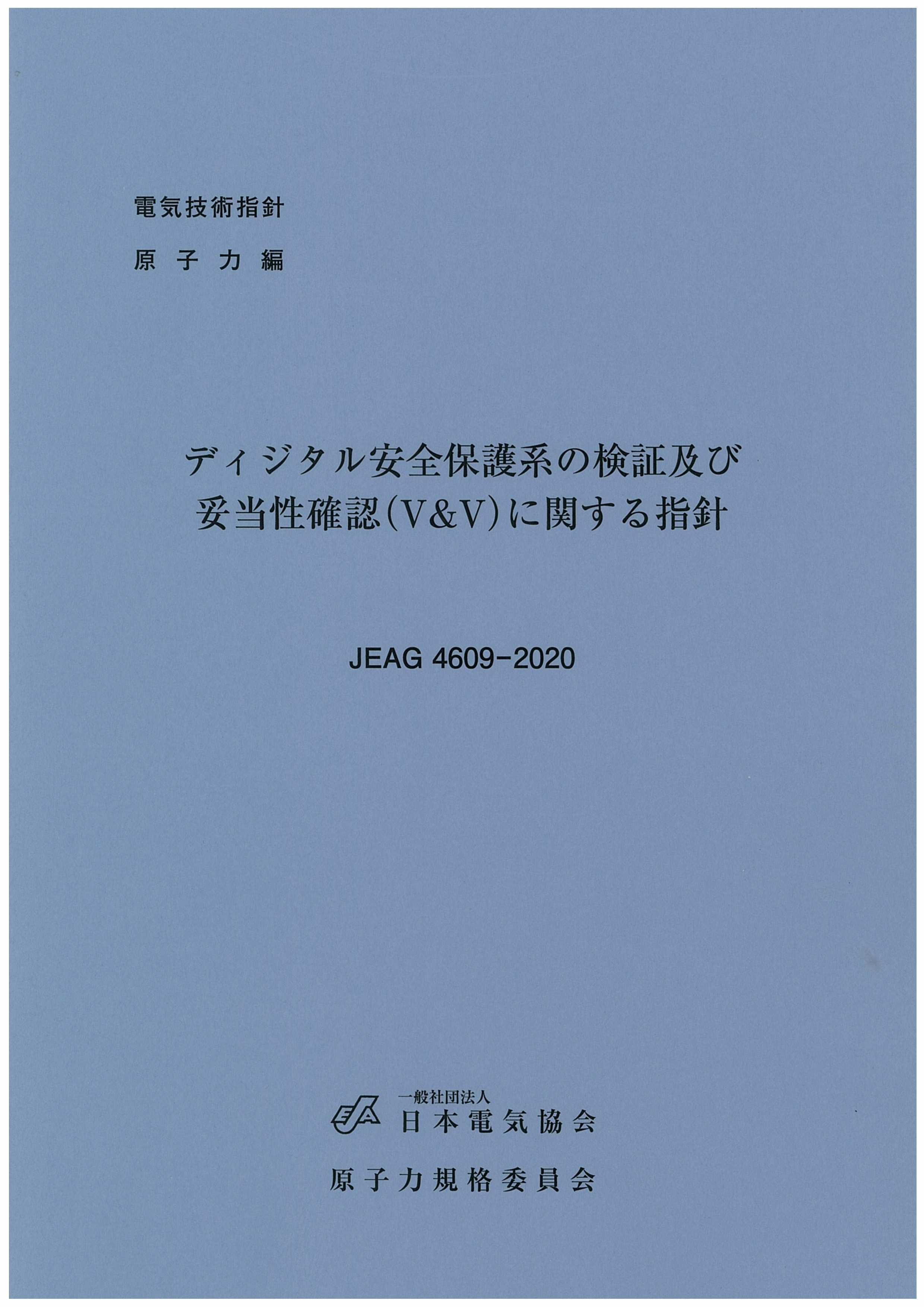 医療機器ソフトウェア — 検証，妥当性確認，およびコンプライアンス Amazon.co.jp: 医療機器ソフトウェア——検証,妥当性確認,および