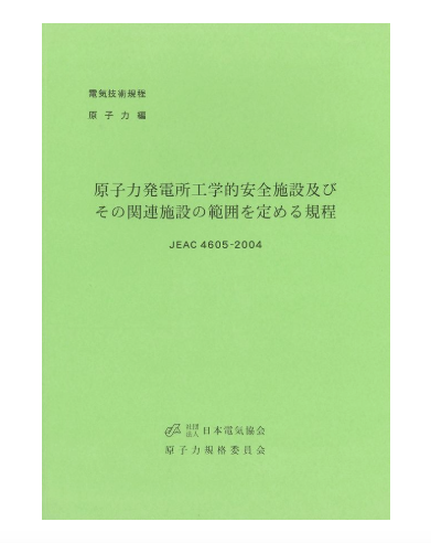 いま、原子力発電の是非を問う   /秀麗社/松本州弘（単行本） 福島の原発事故をめぐって | いくつか学び考えたこと | みすず書房