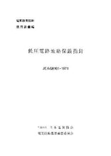 画像をギャラリービューアに読み込む, プラン1(内線規程)