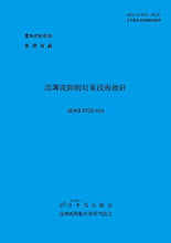 画像をギャラリービューアに読み込む, プラン2(系統連系・高調波)