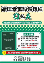 画像をギャラリービューアに読み込む, プラン3(高圧需要設備)