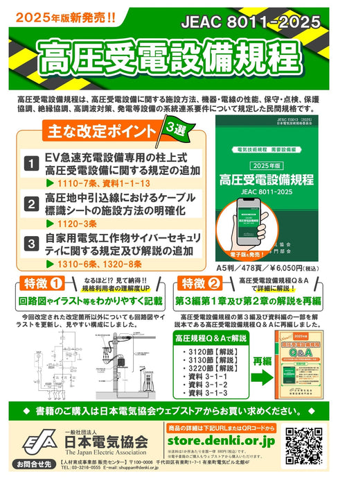 11月10日　販売開始予定！