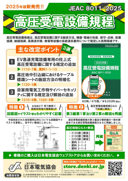 11月10日　販売開始予定！