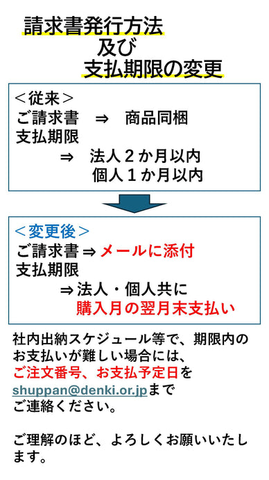 日本電気協会 JEAライブラリー – 日本電気協会 Webストア