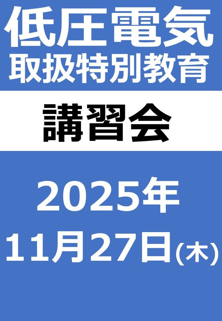 日本電気協会 JEAライブラリー – 日本電気協会 Webストア