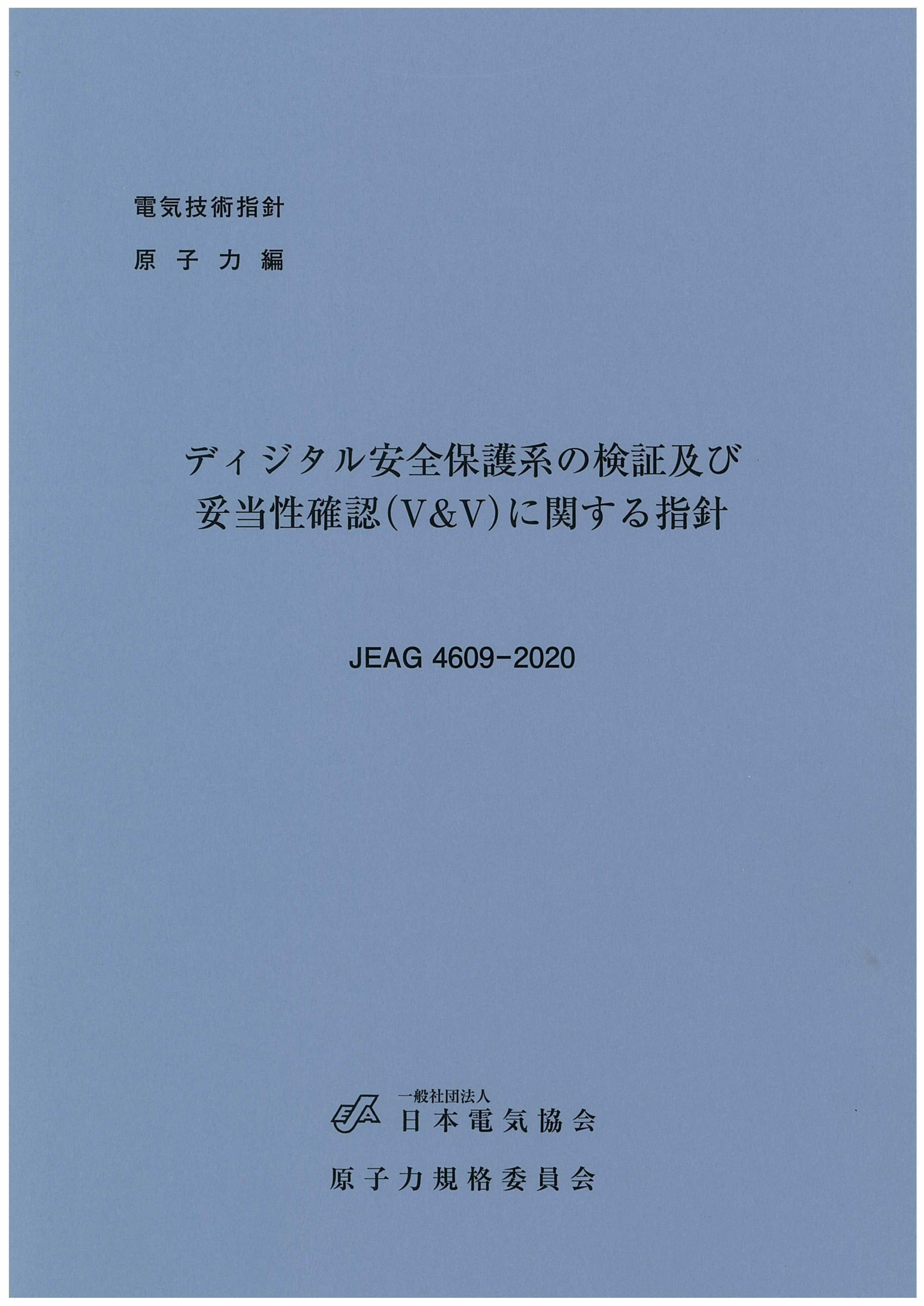 医療機器ソフトウェア — 検証，妥当性確認，およびコンプライアンス Amazon.co.jp: 医療機器ソフトウェア——検証,妥当性確認,および