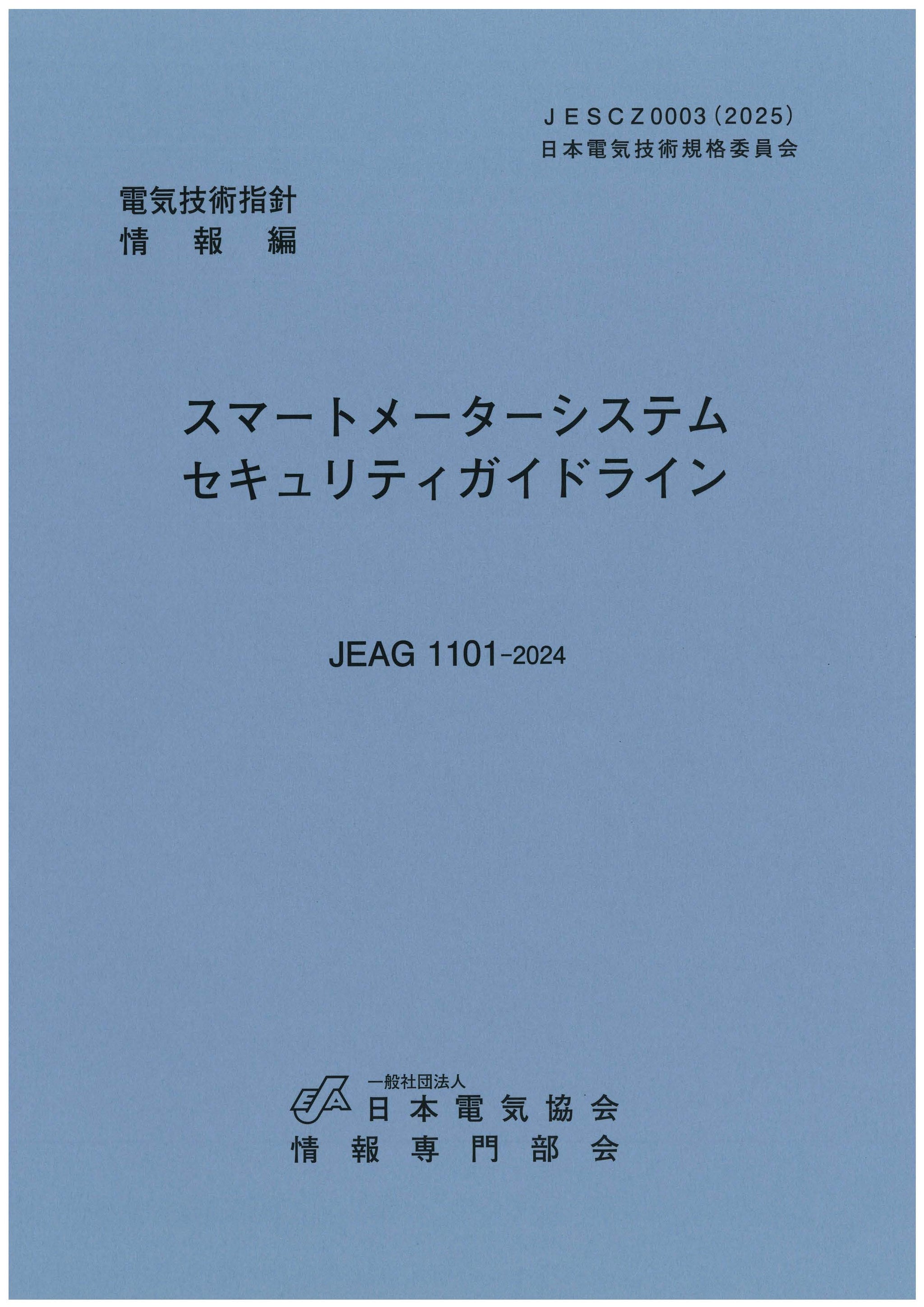 経済・技術協力便覧  ２００４年版 /情報企画研究所/情報企画研究所（単行本） 経済・技術協力便覧 2004年版 /情報企画研究所/情報企画研究