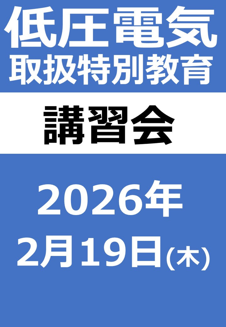 電気年鑑 ２００３年版/日本電気協会新聞部（単行本） 日本電気協会 JEAライブラリー – 日本電気協会 Webストア