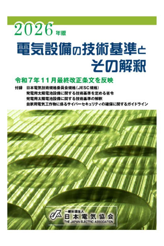 書籍 – タグ 