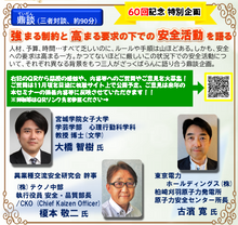 画像をギャラリービューアに読み込む, 第60回電気関係事業安全セミナー(webセミナー)
