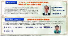 画像をギャラリービューアに読み込む, 第60回電気関係事業安全セミナー(webセミナー)
