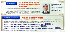 画像をギャラリービューアに読み込む, 第60回電気関係事業安全セミナー(webセミナー)
