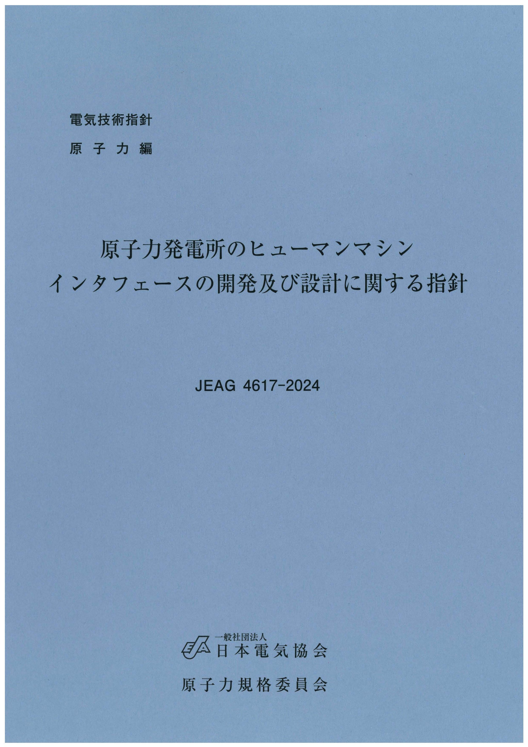 書籍 – タグ 