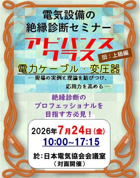 おすすめの商品 – 日本電気協会 Webストア
