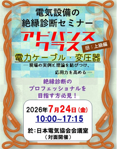 おすすめの商品 – 日本電気協会 Webストア