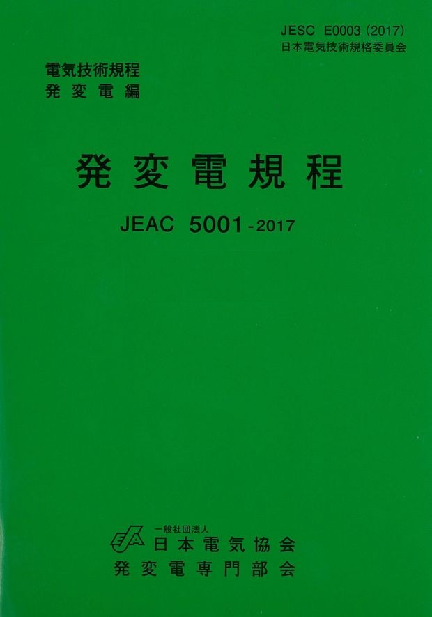 /upload/save_image/book/jeac5001_2017.jpg